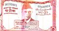Pak-Bangla Separation Old Currency of Rupee Five